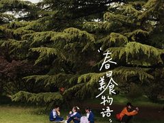 -国家植物园南园