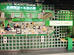 门面-斗作小养·南洋茶咖(淮海755店)