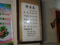门面-智强牛肉面