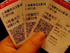 -上影国际影城(普陀绿地缤纷城店)