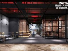 -银吉姆健身(景城邻里中心馆)