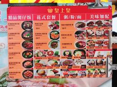 -皇上皇腊味店(下九路店)