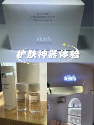 -skin79皮肤管理中心