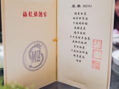 -梅龙镇酒家(南京西路总店)