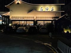 -蘇锦宴·淮扬菜烤鸭·小院(三元桥霄云路店)