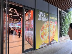 -合景·悠方(成都店)