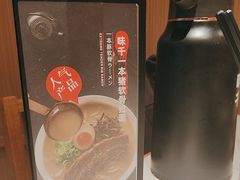 -味千拉面(广州白云机场T1西二店)