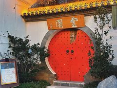 -云南民族村