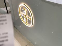 -树夏(来福士店)
