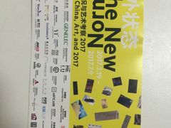 -UCCA Kids 儿童美育