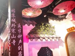 -江南古镇(斗西路万致创意园店)