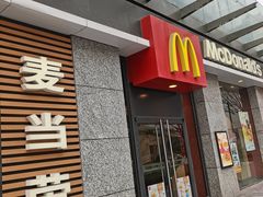 门面-麦当劳(华宁弘基生活中心店)
