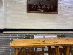 -马三洋芋片(兰州总店)