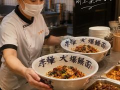 -李犟大爆鳝面·手工蟹黄包(湖滨西湖店)