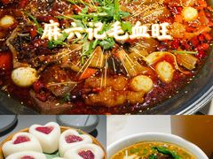 -麻六记(新天地店)