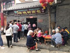 门面-老槐树煎包