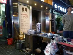 -梁憨包(南岸回龙湾店)