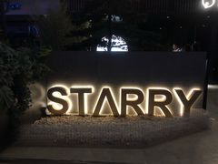 -STARRY CAFE & LOUNGE BAR(高新店)