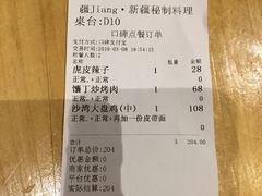 -疆Jiang·新疆秘制料理