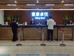 -爱康卓悦体检中心(河西新地中心分院)
