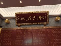 -宁波状元楼酒店(和义路店)