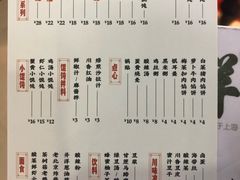 -吉祥馄饨(深圳福华一路店)