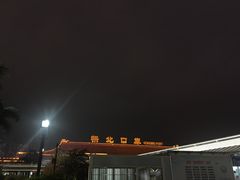 -珠海拱北口岸