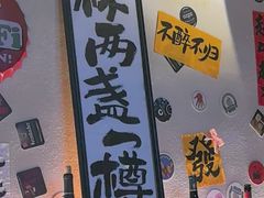 -三杯赤運·中式小酒馆(所城里店)