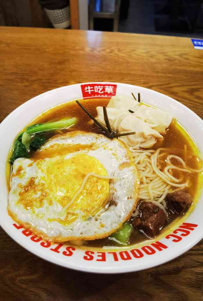 牛吃草牛肉面外滩店