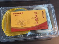 -四宜糕团店(南大街店)