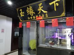 -北京古玩城C座
