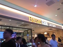 等位区-BreadTalk面包新语·烘焙蛋糕(星河城店)