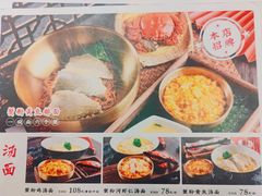 菜单-蟹黄鱼面·锦园(定西路店)