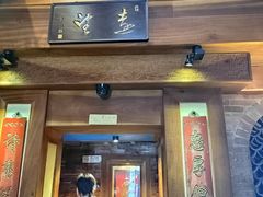 -小吊梨汤·北京菜(香山店)