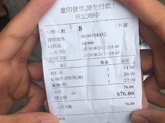 账单-世记咖啡(氹仔外卖店)