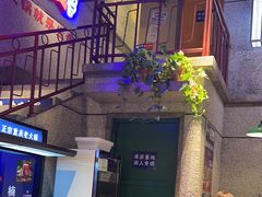 -楠火锅(昆山金鹰店)