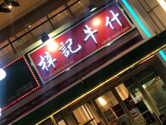 -百老汇美食街