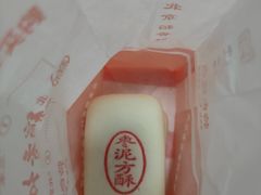 枣泥方酥-北京稻香村(花市店)