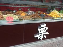 门面-满谷宝栗(奥林匹克店)