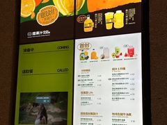-混果汁(前海嘉里中心店)