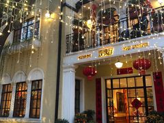 门面-玫瑰厅上海菜(兴国路店)