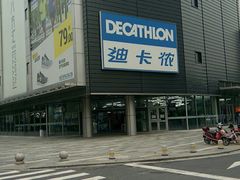 -迪卡侬(观山店)