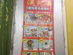 -汉记靓粥
