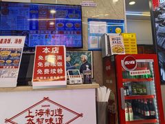 -哈灵面馆(宁波路店)