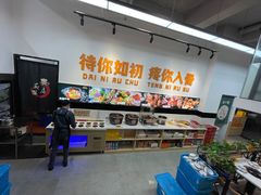-骨大叔酱大骨自助火锅(东街口店)