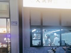 -火候轩品质湘菜·私厨(市府店)