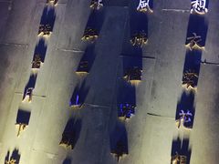 -月下料理(楷林IFC店)