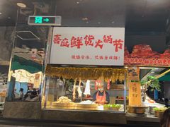 -喜庭海鲜自助(北辰三角洲北辰荟店)