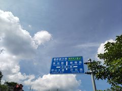 -马峦山郊野公园