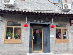-朵朵开素食餐厅(后宰门街店)